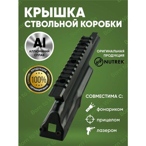 фото Крышка ствольной коробки ак с планкой для прицела (пикатинни, вивер) nutrek