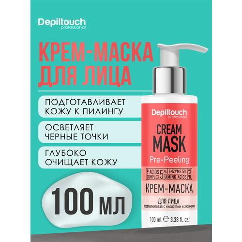 DEPILTOUCH PROFESSIONAL Крем-маска для лица предпилинговая с кислотами и энзимами 100 мл 790₽