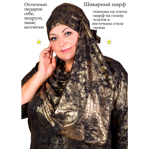 фото Шарф полное счастье, черный, золотой