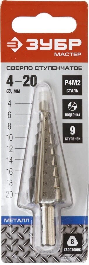 Сверло ступенчатое сталь Р4М2 ЗУБР 4-20мм 9 ступеней