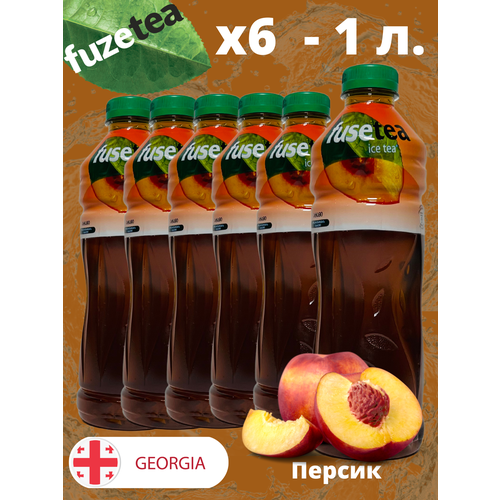 Чай холодный Fuse Tea, Фьюзти Персик 1л. *6шт.