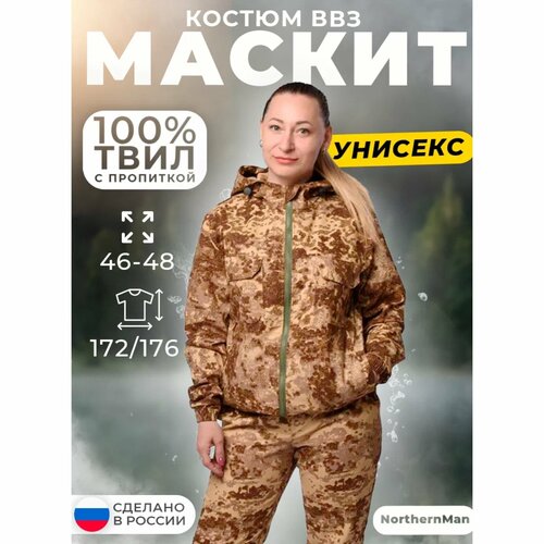 Костюм Northernman, размер 44, бежевый