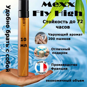 Масляные духи Mexx Fly High, женский аромат, 10 мл.