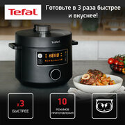 Мультиварка-скороварка Tefal Turbo Cousine CY753832 с сферической чашей, 10 автоматическими программами и ручным режимом, черная