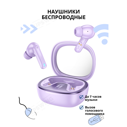 Наушники беспроводные в кейсе фиолетовый 164400₽