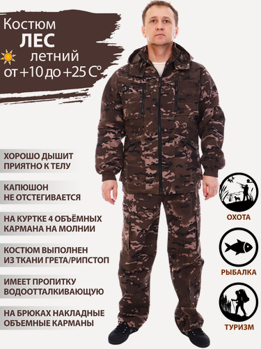 Изображение товара Восток-текс / костюм Лес рыболовный летний для активного отдыха, охота, рыбалка, туризм