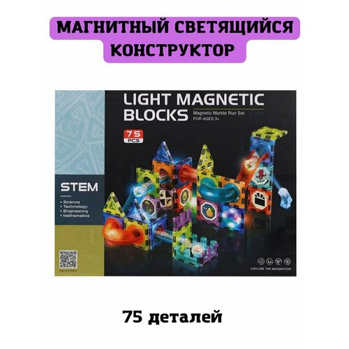 Конструктор Лабиринт со светящимся шариком , 2301 , 75 деталей
