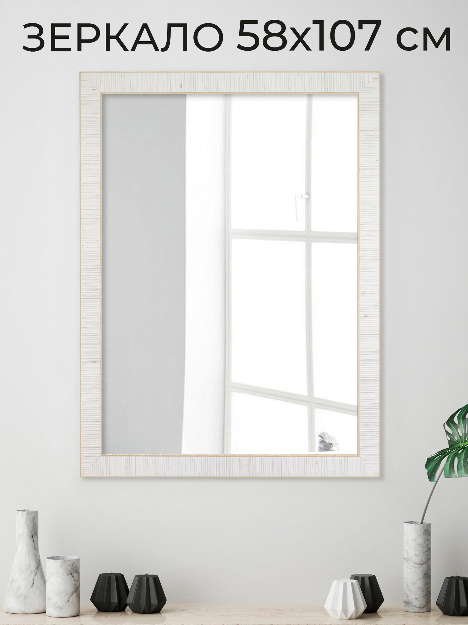 фото Зеркало настенное прямоугольное интерьерное в раме 50х100 см