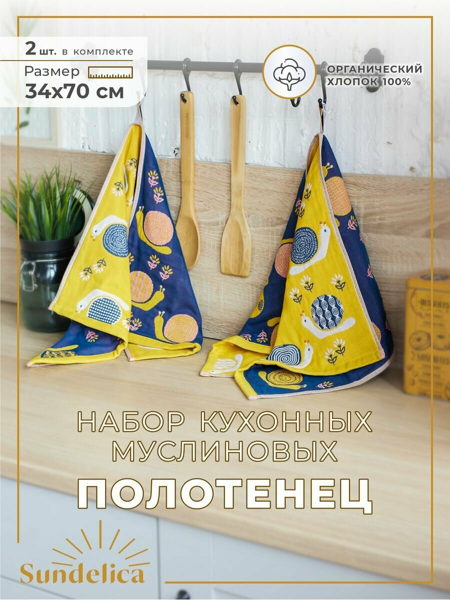 Полотенце кухонное 34*70 набор 2шт