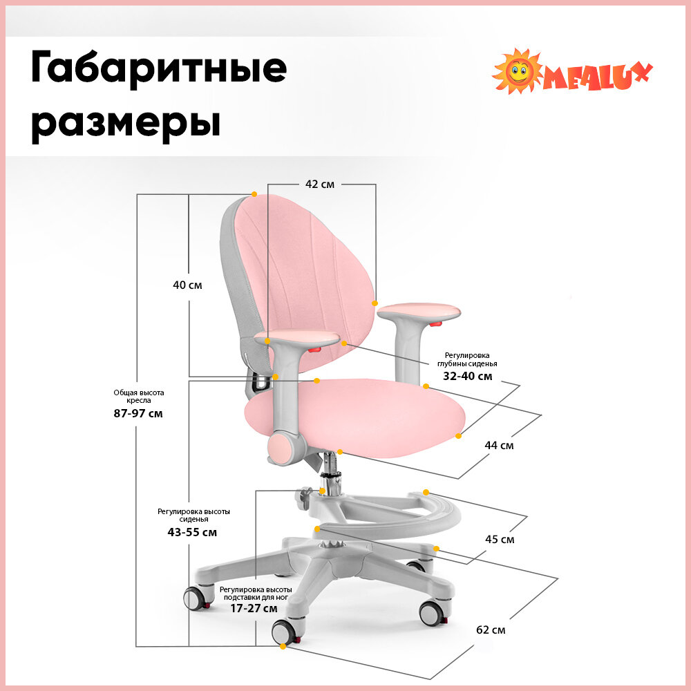 Растущее детское кресло для дома Mio (Y-407) KP + подлокотники в комплекте + подставка для ног