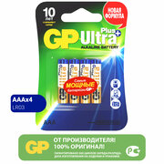 Батарейки ААА мизинчиковые алкалиновые GP Ultra Plus Alkaline LR03, набор 4 шт