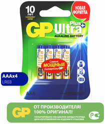 Батарейки ААА мизинчиковые алкалиновые GP Ultra Plus Alkaline LR03, набор 4 шт