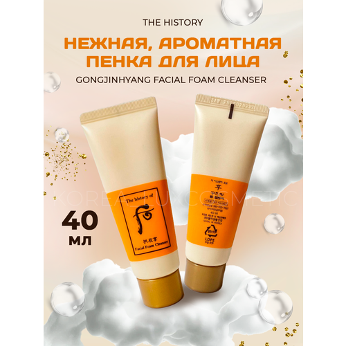 The History Кремовая пенка для умывания лица (40мл) Facial Foam Cleanser