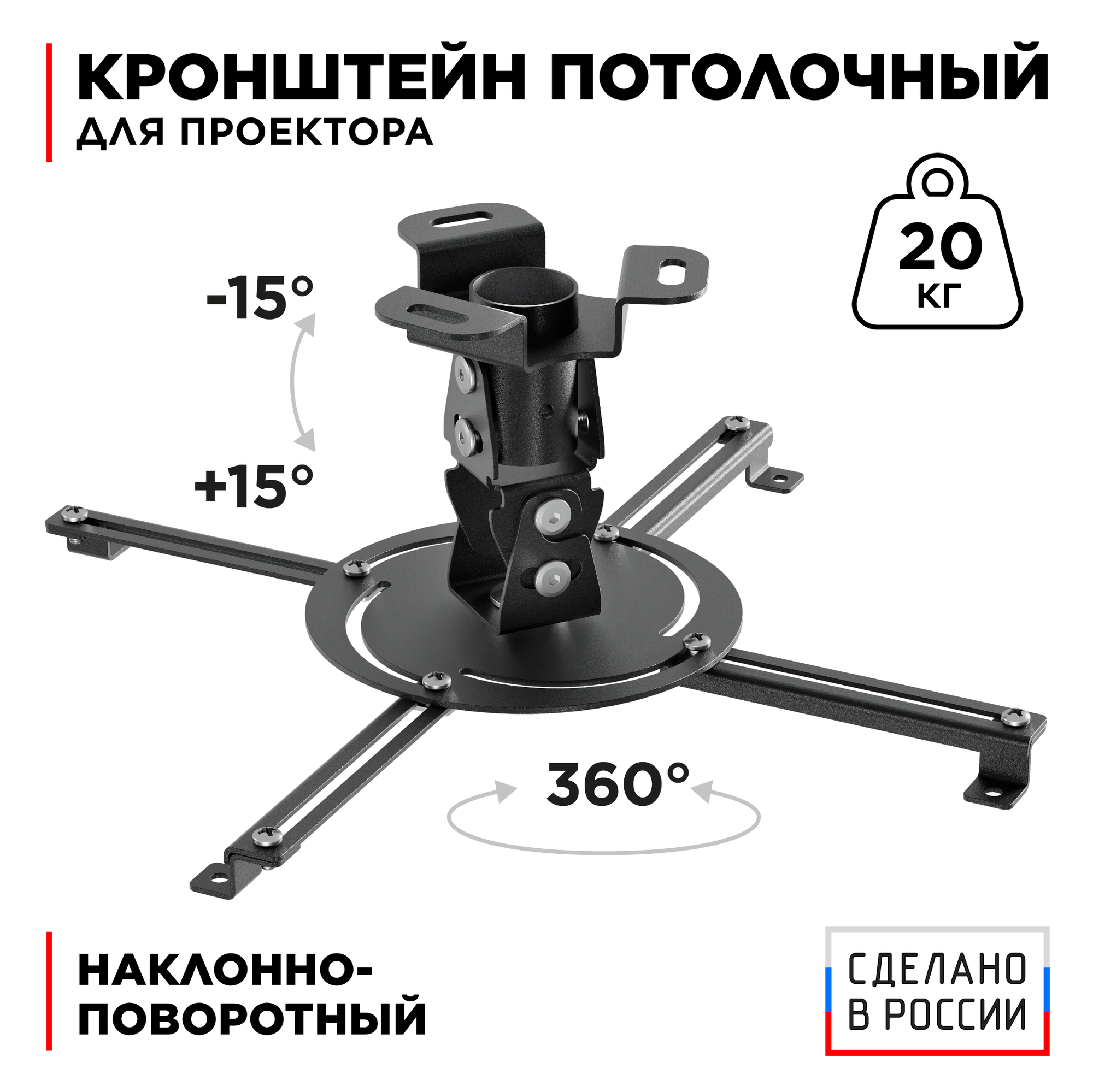 Кронштейн Holder PR-103-B .