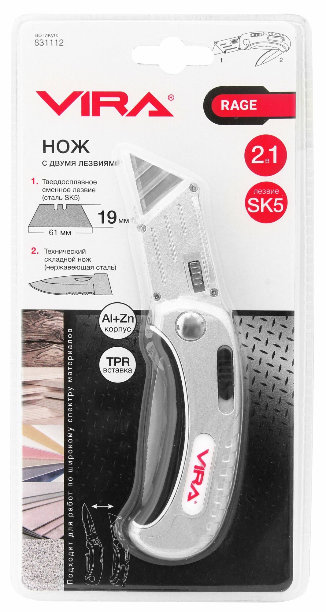 Нож Vira 19 мм складной 2в1 — фото 1