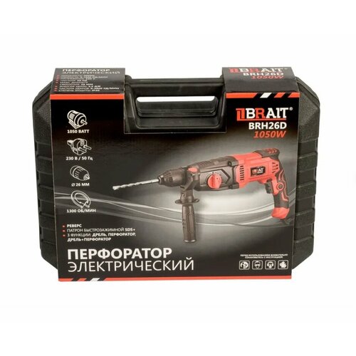 Перфоратор электрический BRH26D