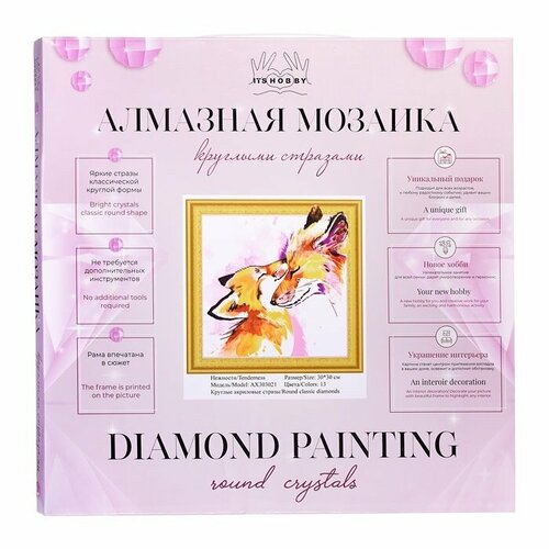 Алмазная мозаика Diamond Painting Лисы 13 цветов, 30х30 см (AX303021) diamant painting accessoires nice amy winehouse full resin rhinestone diamond embroidery mosaic diamond painting christmas decor