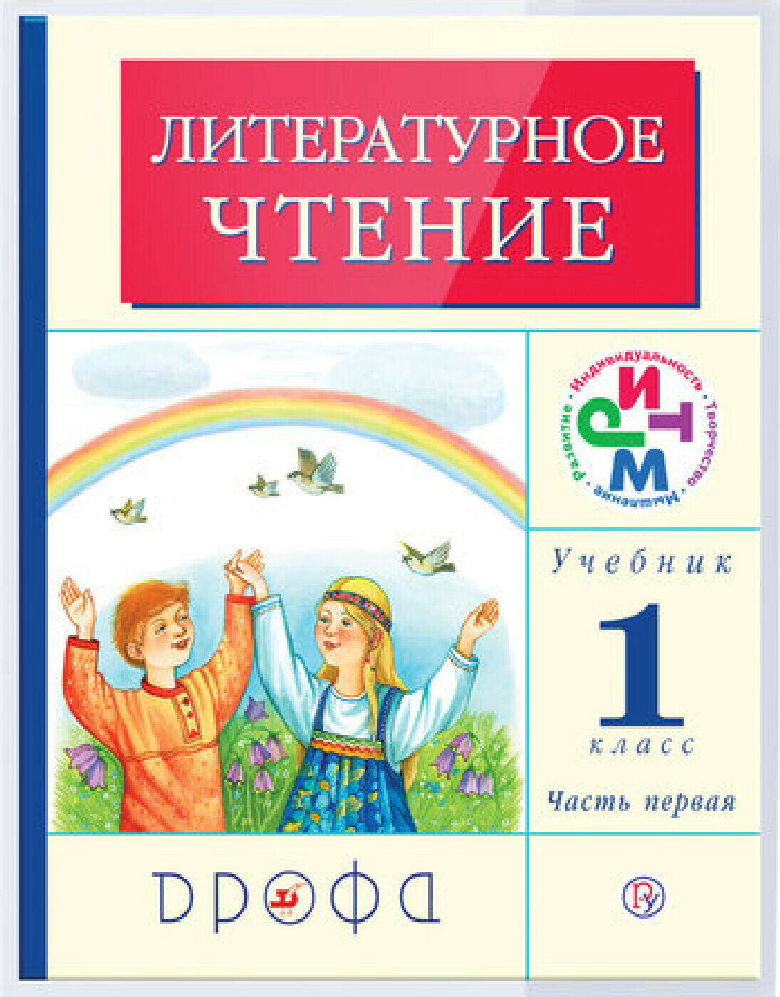 Обложка Обложка ПП для учебников младших классов пифагор, универсальная, клейкий край, 70 мкм, 265х450 мм, 227416, 50 штук