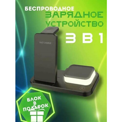 Беспроводная зарядка для iPhone и Android/с LED светильником/черная