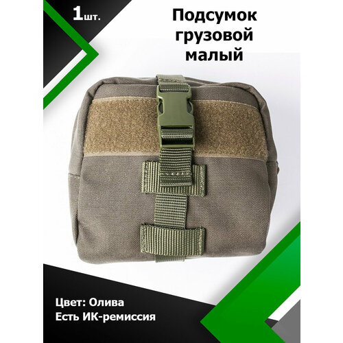 Подсумок Bastion грузовой малый Олива (Olive) малый утилитарный подсумок multicam ик ремиссия molle toxic military lab