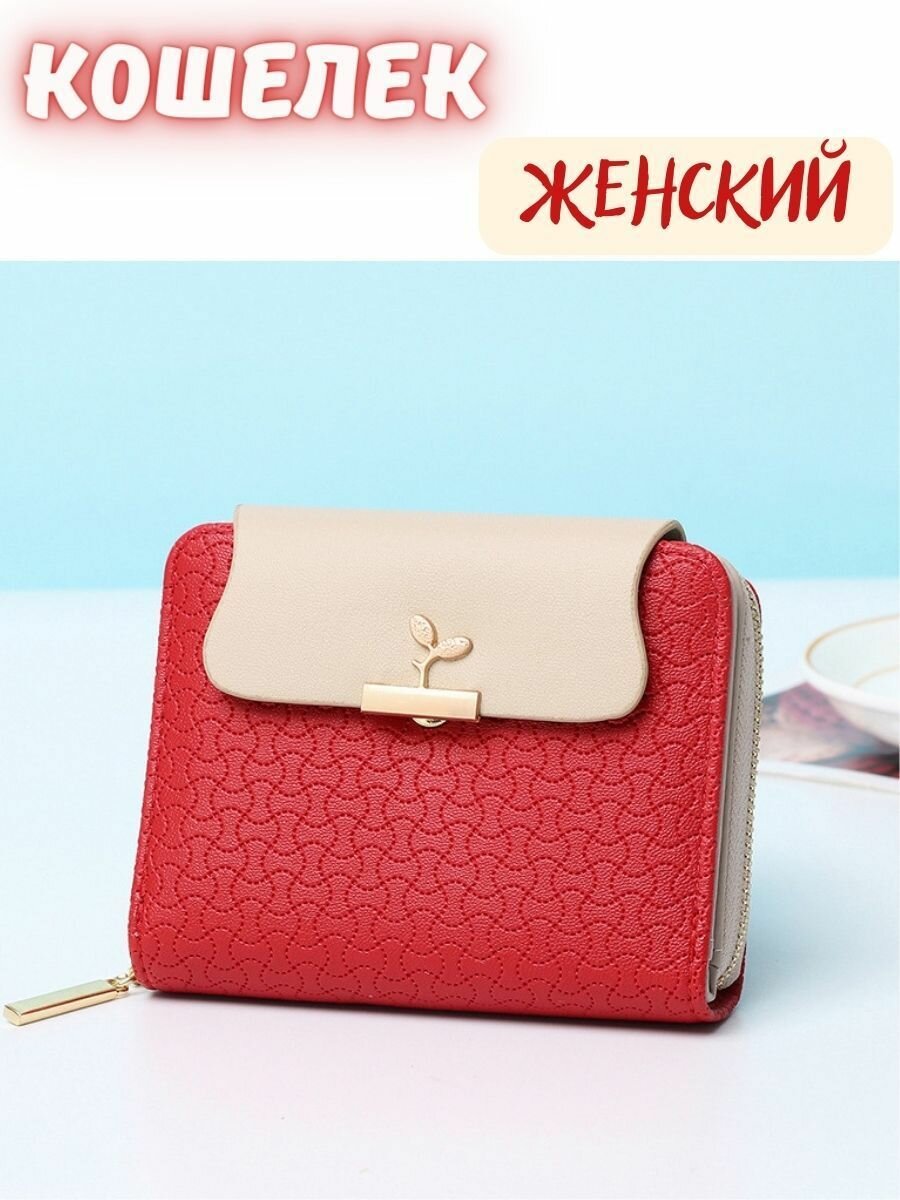 фото Кошелек женский маленький экокожа фисташковый