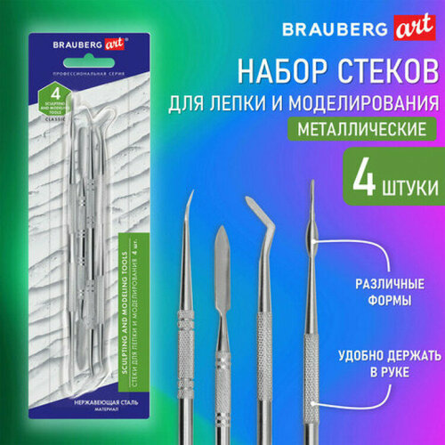 Стеки для лепки и моделирования металлические набор 4 шт, BRAUBERG ART CLASSIC, 271171