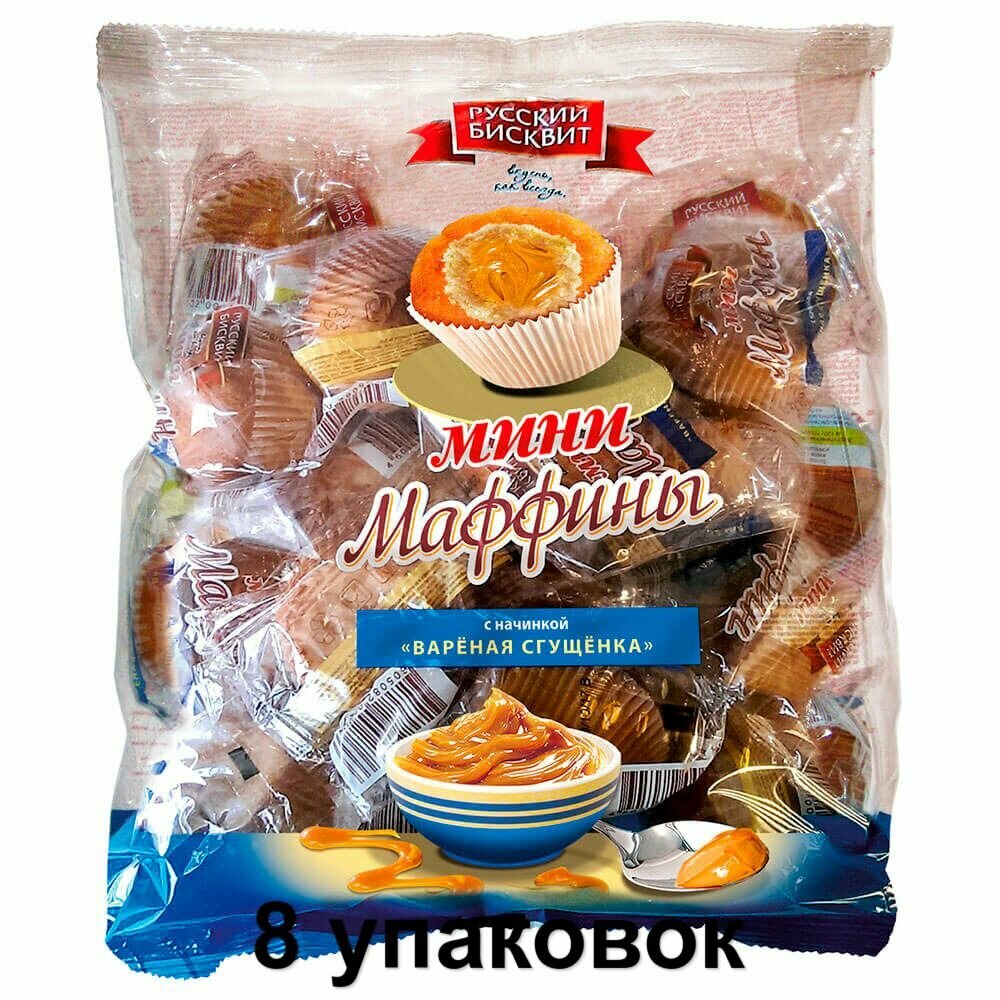 Русский бисквит Мини-маффины с начинкой Вареная сгущенка, 465 г, 8 уп