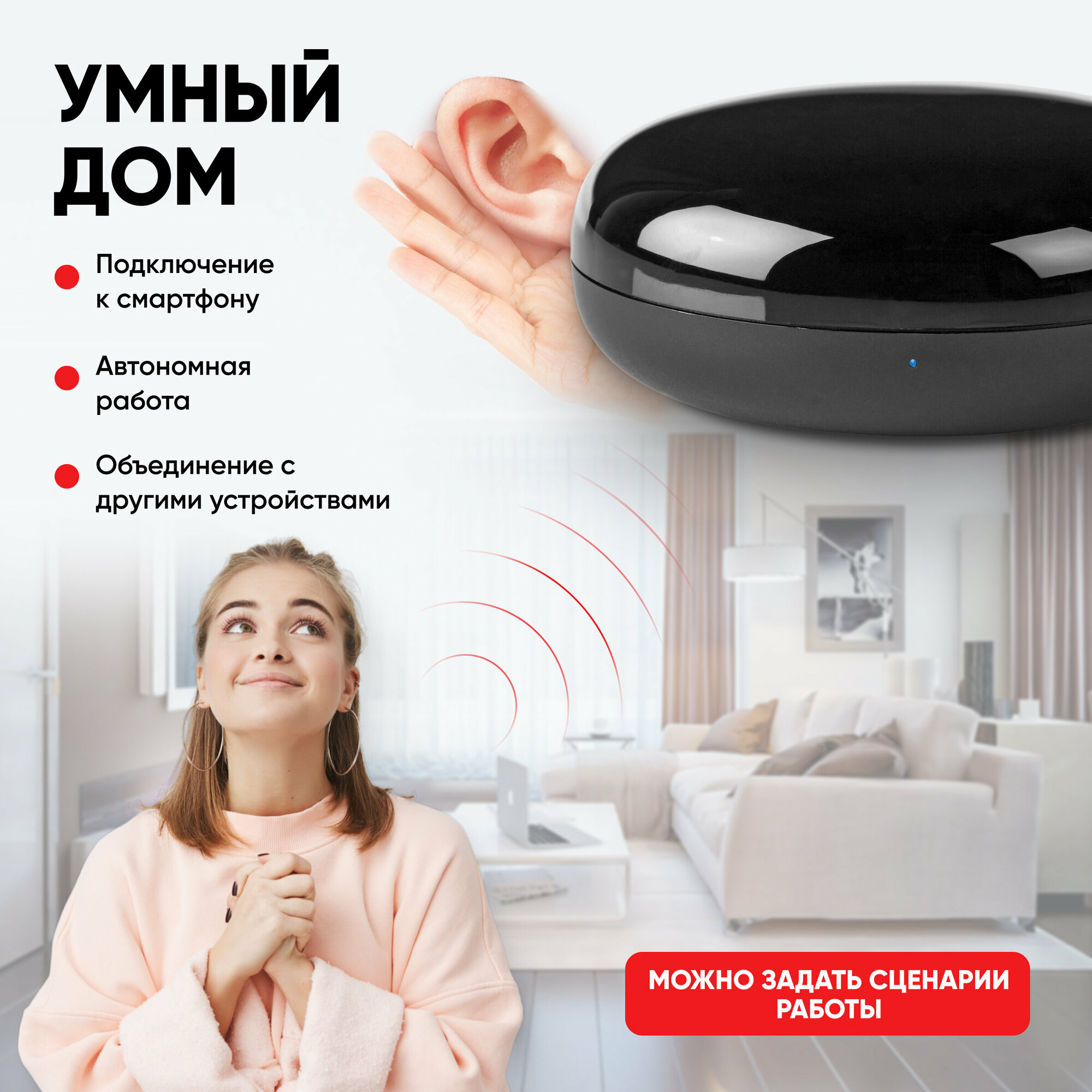 Умный ИК-пульт Owler Smart IR Control для Алисы для умного дома, Wi-Fi — фото 1