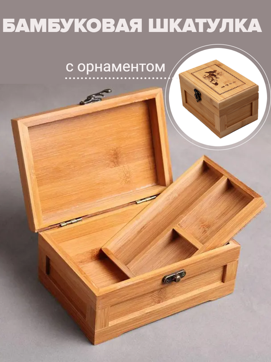 фото Деревянная шкатулка с традиционным орнаментом с вкладкой Китай 17х10х6 см