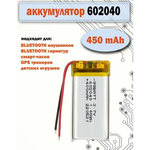 Аккумулятор АКБ батарея 602040 универсальный 37v 450mAh 40206mm 455₽