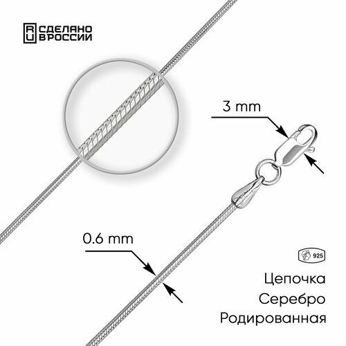 Цепь ВИКИ серебро 925 проба длина 50 см средний вес 213 г 1704₽