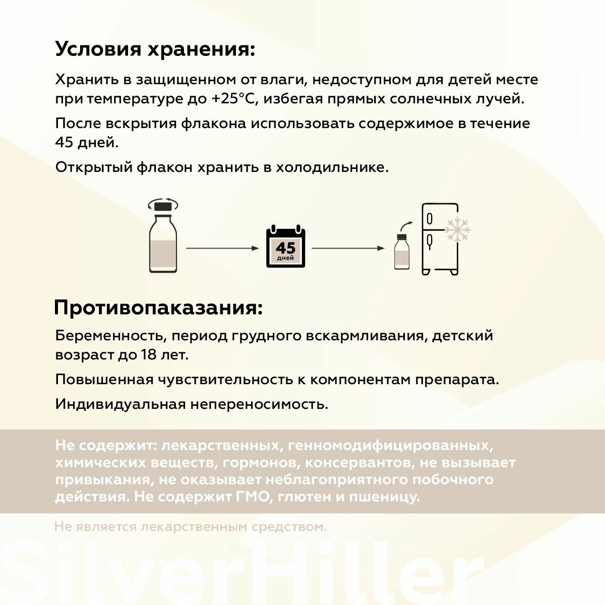 Препараты От Мастопатии Бальзам №9 для женщин при фиброме, миоме, мастопатии, цистите, эрозии, 200 мл Silver Giller