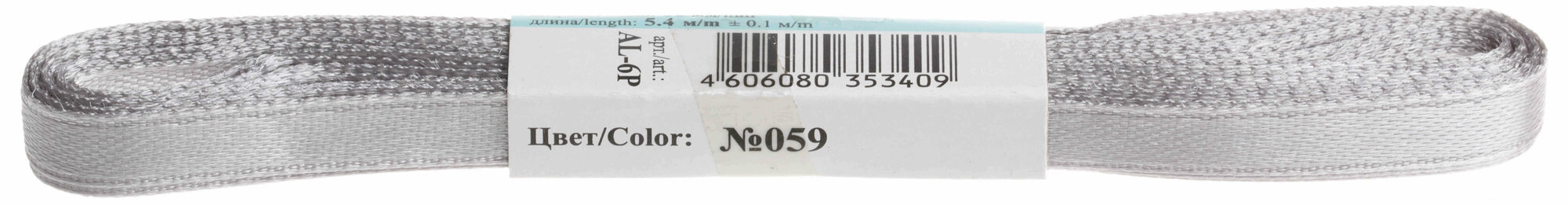 Лента атласная однотонная Gamma фасовка, 059, серый, 6мм, 5.4м, 1шт