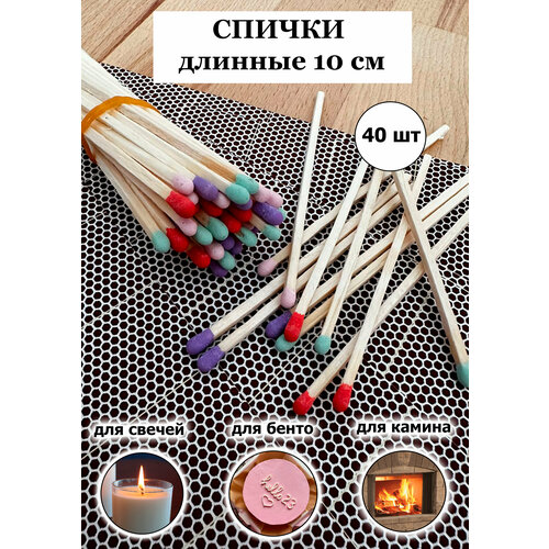 Спички для свечей_Хао Бао_спички для бенто, цветные, 40 шт спичек 10 см