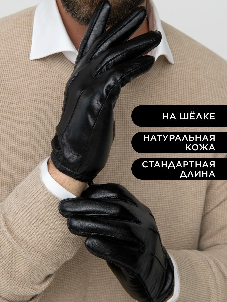 Перчатки кожаные мужские...