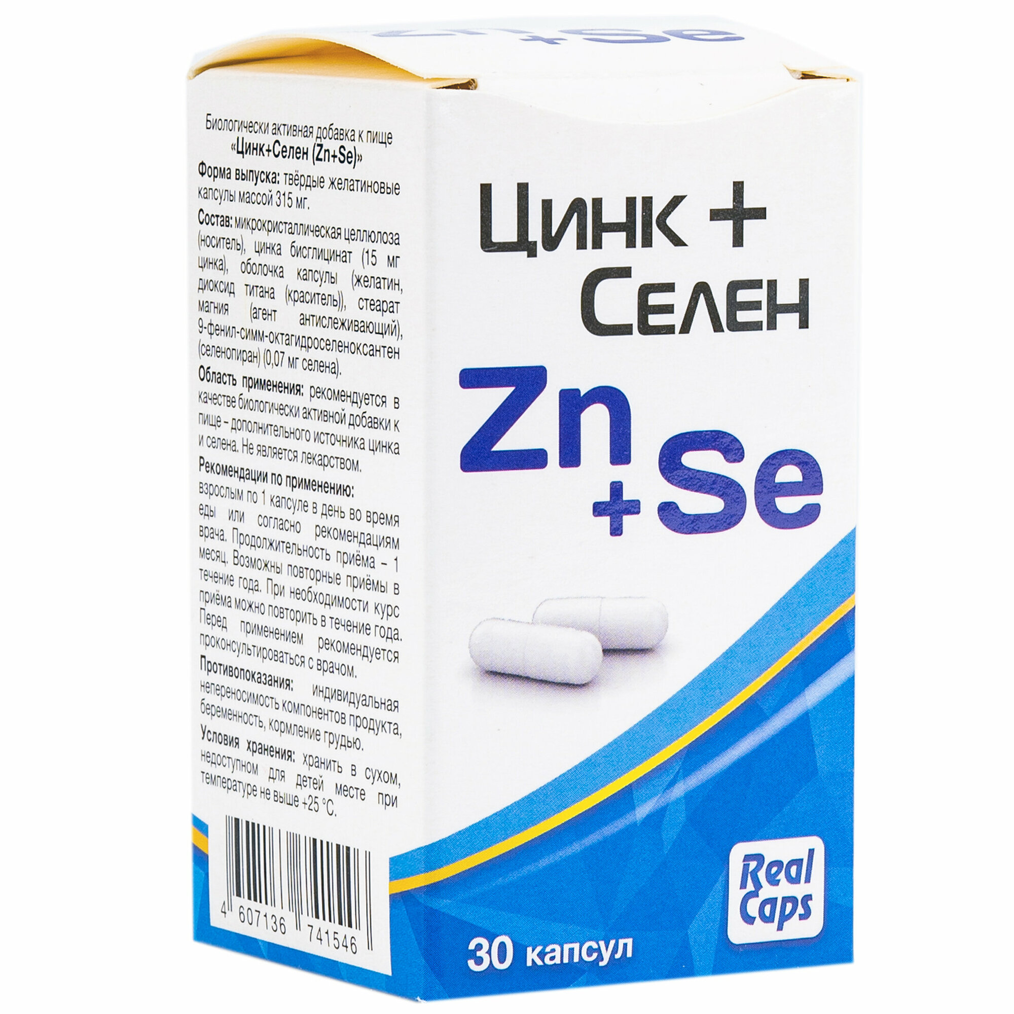 Цинк+Селен (Zn+Se) капсулы по 315 мг, 30 капсул