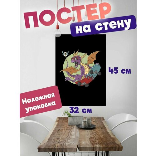 Постер для интерьера, плакат на стену 32х45 игра Спайро