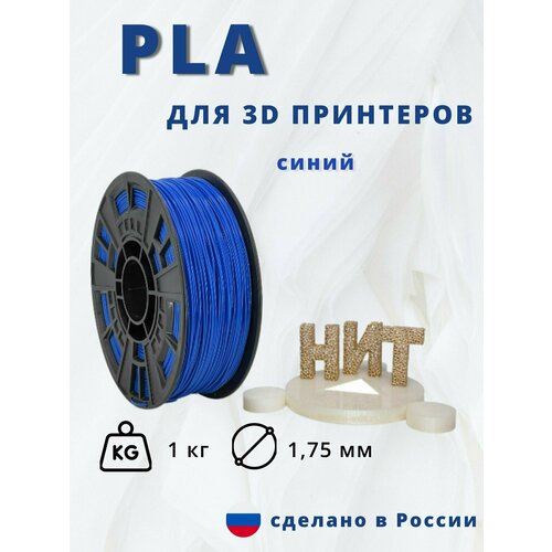 Пластик для 3D печати 