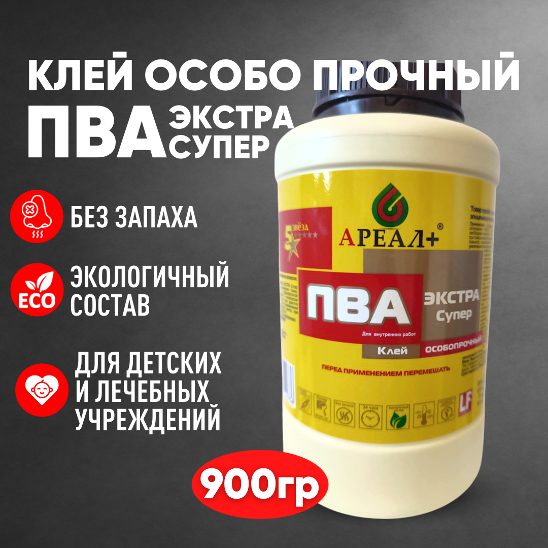 фото Клей ПВА Экстра Супер Особопрочный "5 звезд" Ареал+ 900 гр