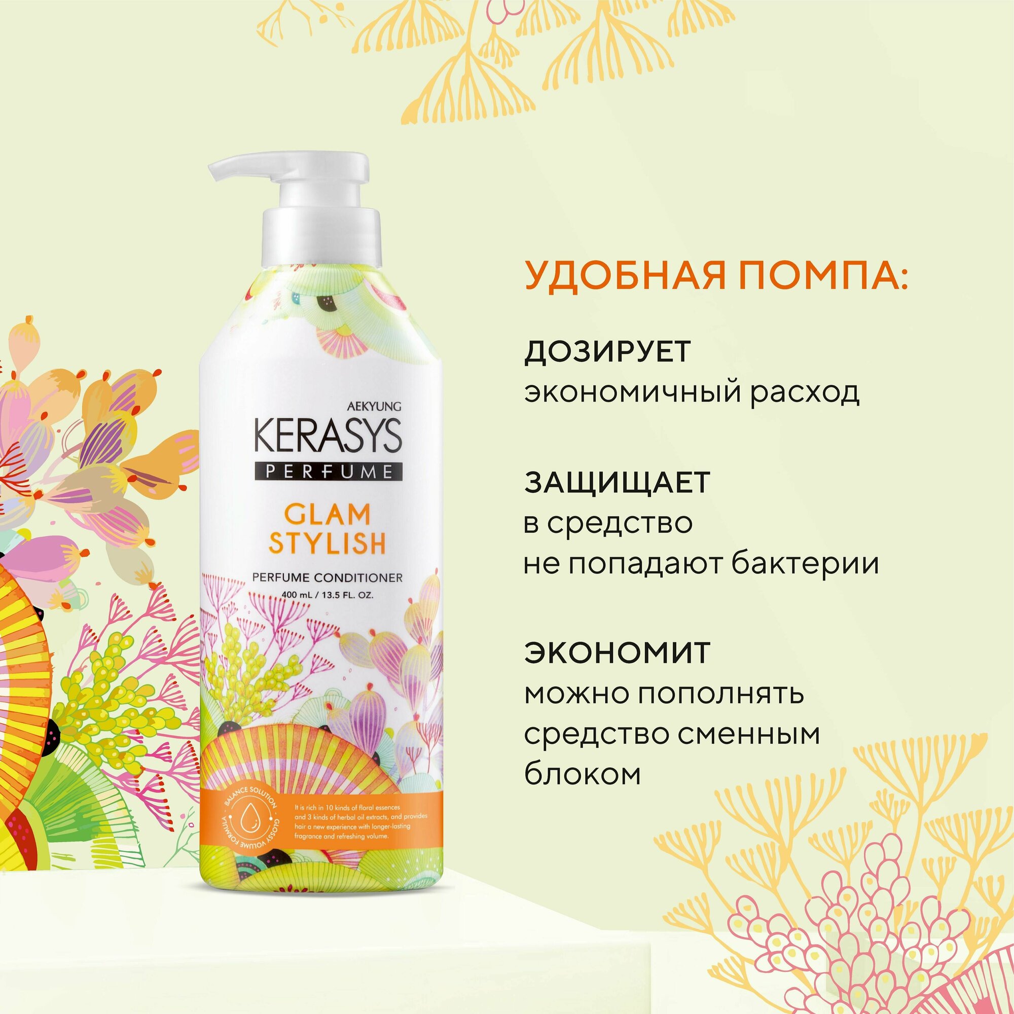 Изображение Kerasys Кондиционер для волос увлажняющий 400 мл, корейский парфюмированный бальзам для всех типов волос, Гламур, Корея