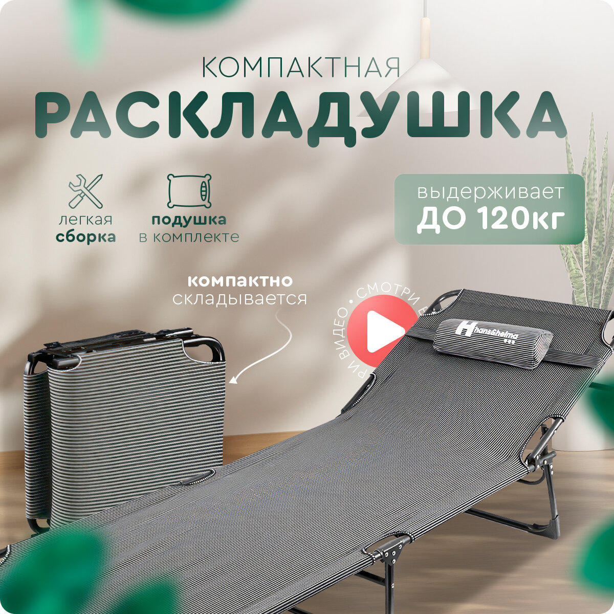 Раскладушка с матрасом купить в нижнем тагиле — купить по низкой цене ...