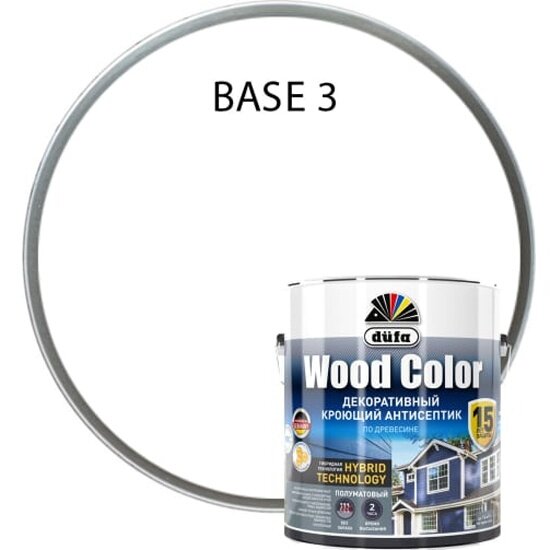 Кроющий антисептик Dufa Wood Color база 3 2,2 л