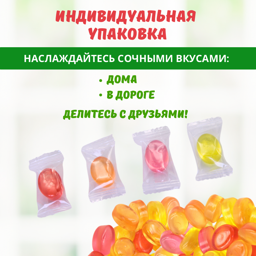 Натуральная карамель леденцовая /CANDYSHOP/ фруктовое ассорти 500 г - фотография № 4