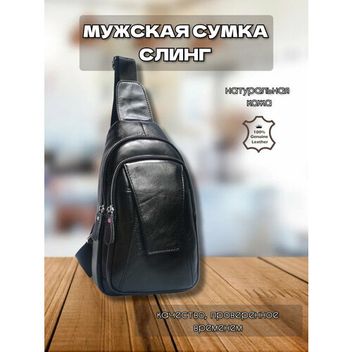 фото Рюкзак слинг 260, фактура гладкая, черный tc&q-the territory of comfort and quality