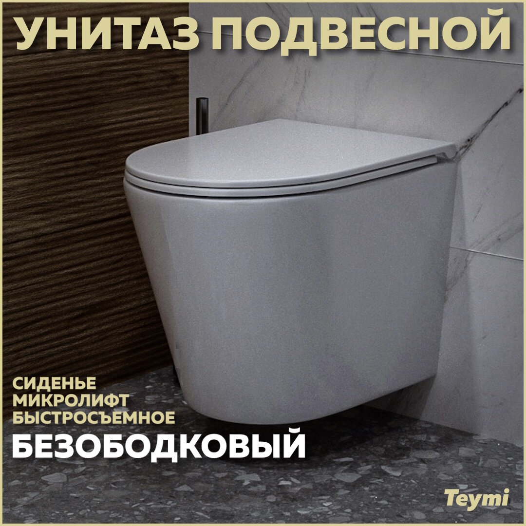 фото Унитаз подвесной Teymi Solli безободковый, сиденье микролифт