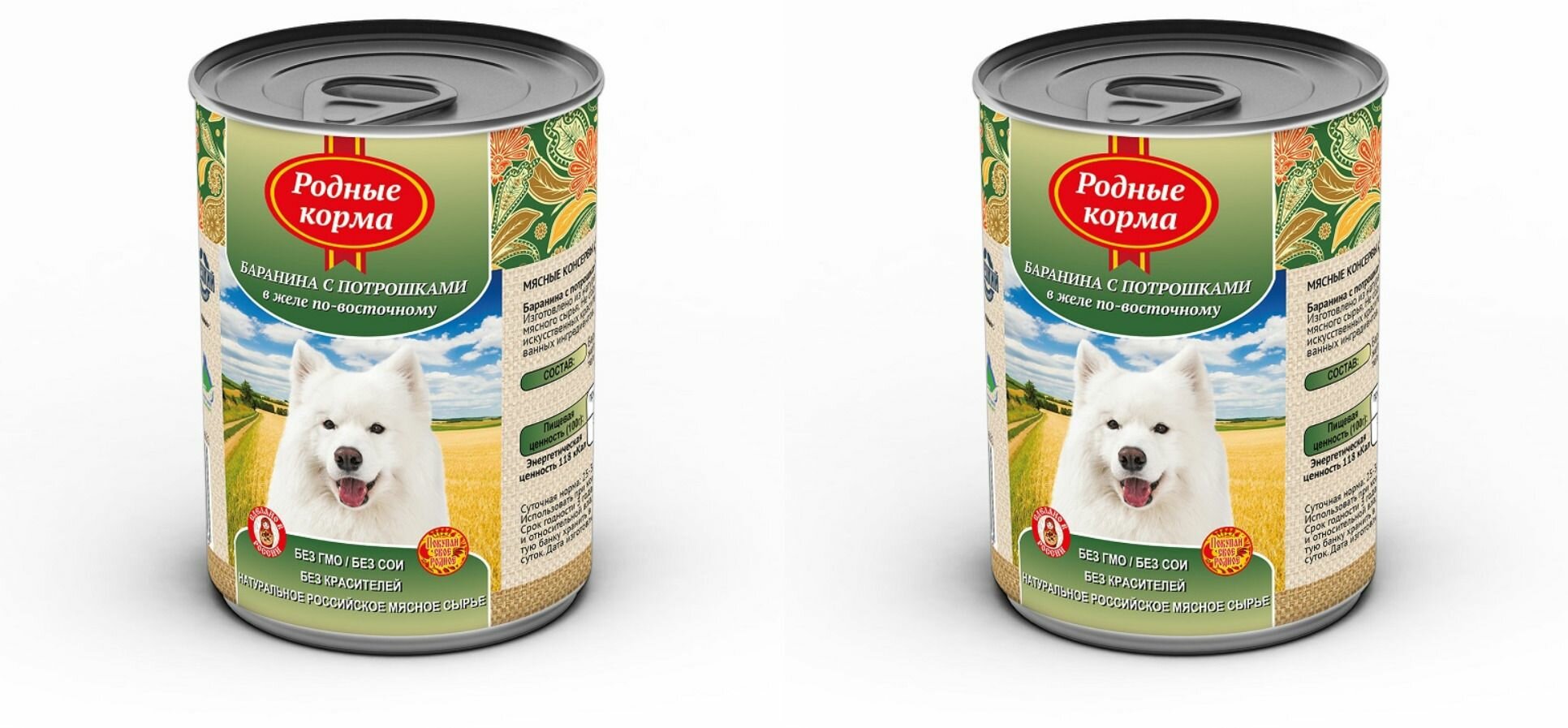 Родные корма консервы для собак баранина с потрошками в желе по-восточному, 410 г, 2 шт
