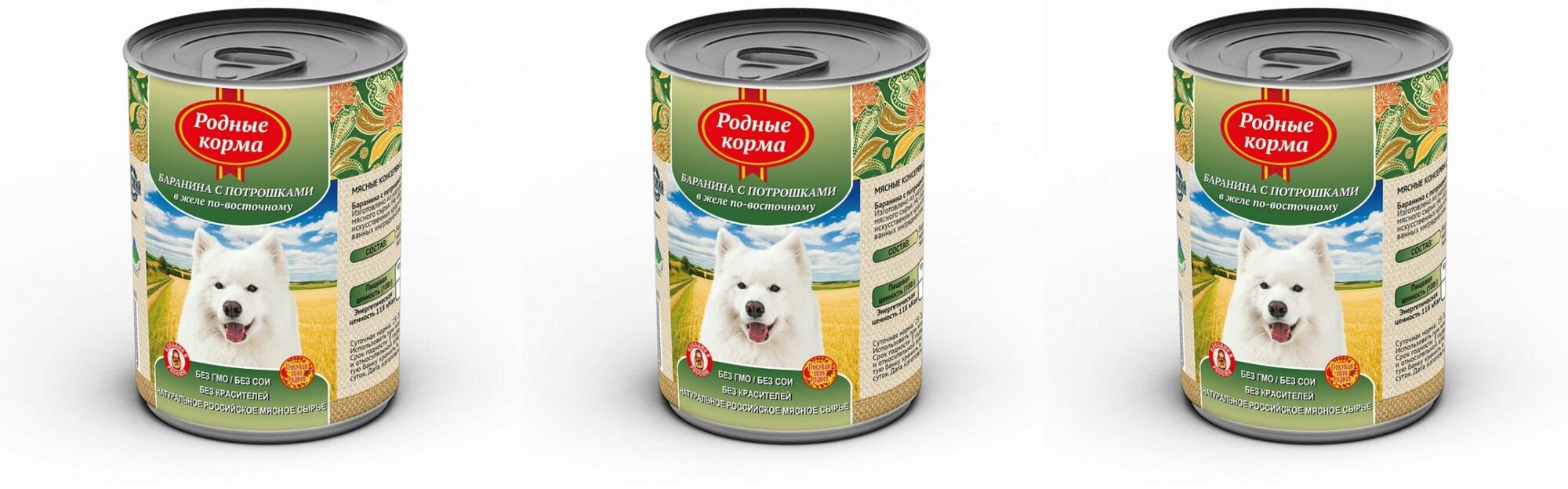Родные корма консервы для собак баранина с потрошками в желе по-восточному, 410 г, 3 шт