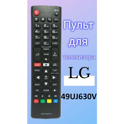 Пульт для телевизора LG 49UJ630V