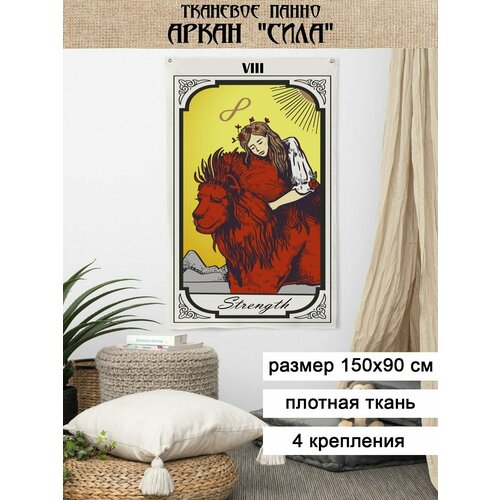 Тканевое панно 