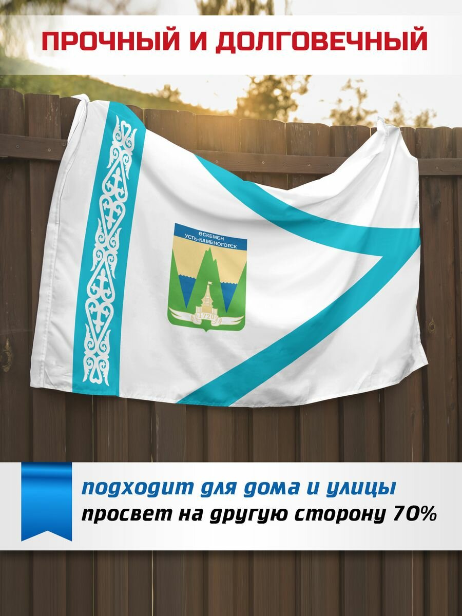 Флаг Усть-Каменогорск